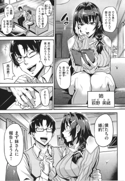 Page 7 of Hitorijime