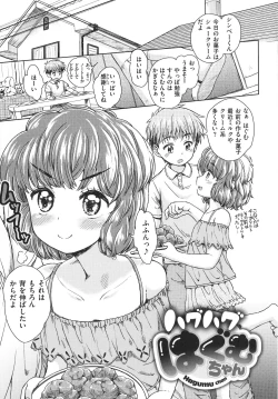 Page 113 of Dokidoki Gokko