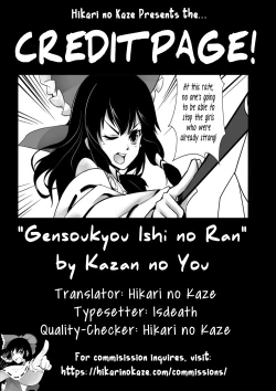 Page 26 of Gensoukyou Ishi no Ran