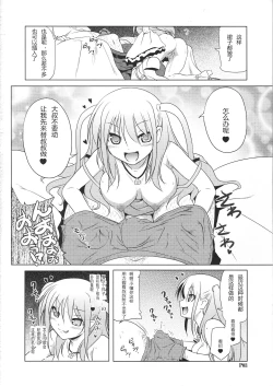 Page 7 of Ichigo Enjo Ako-chan