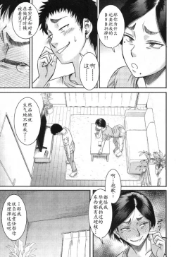 Page 10 of ご近所にむかし息子が大変お世話になったAV女優が住んでいた件