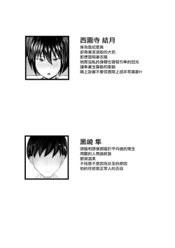 Page 4 of Fuuki Iin no Deka Oppai ga Ore o Shuuden ni Ma ni Awasenai