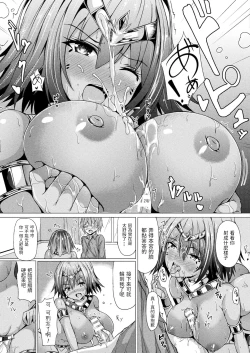 Page 7 of Reborn Queen