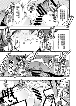 Page 15 of Beast Sex Friends