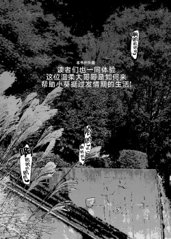 Page 4 of Beast Sex Friends