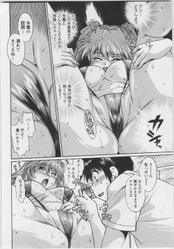 Page 124 of Ring x Mama 3