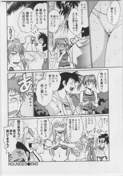 Page 134 of Ring x Mama 3