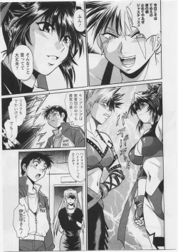 Page 15 of Ring x Mama 3