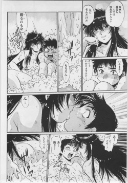 Page 198 of Ring x Mama 3