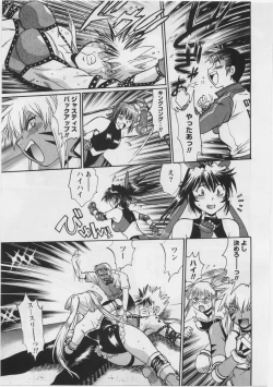 Page 21 of Ring x Mama 3