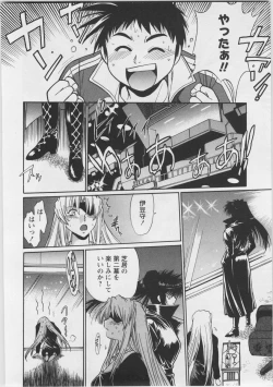 Page 22 of Ring x Mama 3