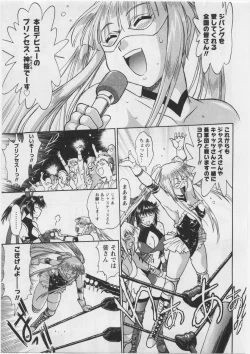 Page 23 of Ring x Mama 3