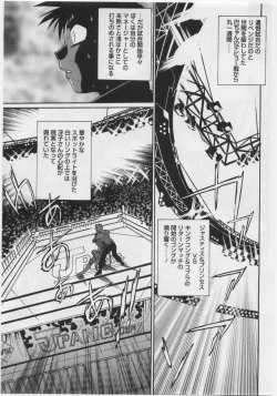 Page 39 of Ring x Mama 3