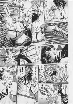 Page 47 of Ring x Mama 3