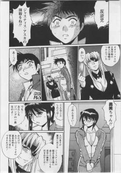 Page 52 of Ring x Mama 3