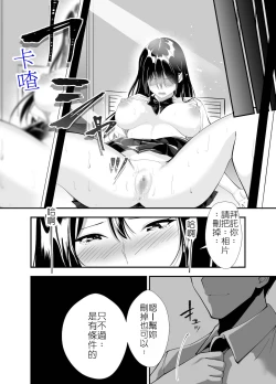 Page 13 of Himitsu no Seikatsu Shidou