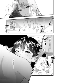 Page 18 of Himitsu no Seikatsu Shidou