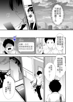 Page 6 of Himitsu no Seikatsu Shidou