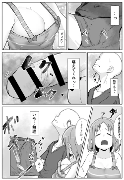 Page 62 of e-rn fanbox short love live doujinshi collection