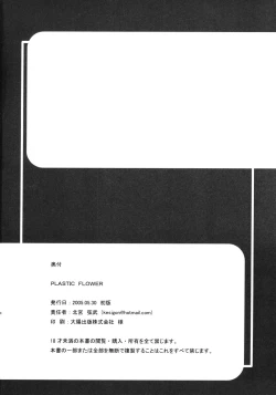 Page 29 of PLASTIC FLOWER