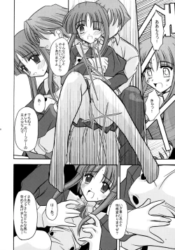 Page 7 of PLASTIC FLOWER