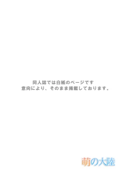 Page 2 of Ou-sama Daare.