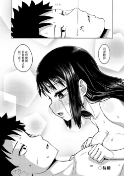 Page 103 of Yarashii Kibun ni Naru Appli Ane to Ore to Imouto to  | 心生遐想催眠暗示APP♡