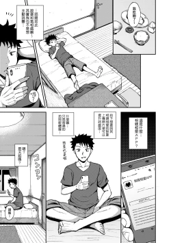 Page 10 of Yarashii Kibun ni Naru Appli Ane to Ore to Imouto to  | 心生遐想催眠暗示APP♡