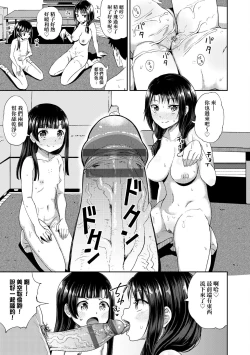 Page 114 of Yarashii Kibun ni Naru Appli Ane to Ore to Imouto to  | 心生遐想催眠暗示APP♡