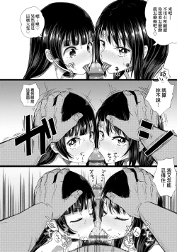 Page 115 of Yarashii Kibun ni Naru Appli Ane to Ore to Imouto to  | 心生遐想催眠暗示APP♡