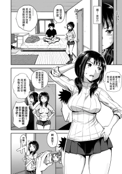 Page 11 of Yarashii Kibun ni Naru Appli Ane to Ore to Imouto to  | 心生遐想催眠暗示APP♡