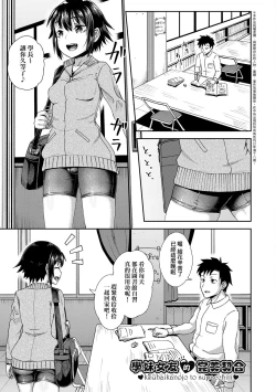Page 136 of Yarashii Kibun ni Naru Appli Ane to Ore to Imouto to  | 心生遐想催眠暗示APP♡
