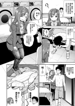 Page 161 of Yarashii Kibun ni Naru Appli Ane to Ore to Imouto to  | 心生遐想催眠暗示APP♡