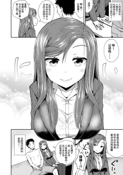 Page 163 of Yarashii Kibun ni Naru Appli Ane to Ore to Imouto to  | 心生遐想催眠暗示APP♡
