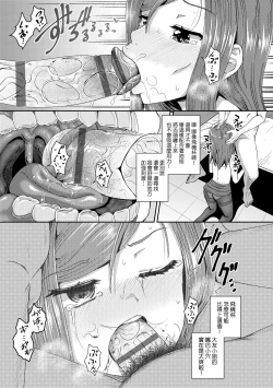 Page 176 of Yarashii Kibun ni Naru Appli Ane to Ore to Imouto to  | 心生遐想催眠暗示APP♡