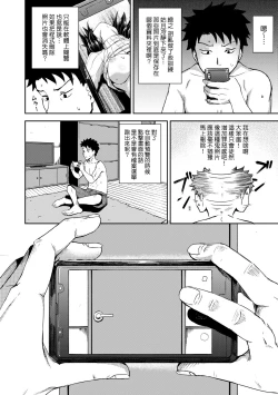Page 31 of Yarashii Kibun ni Naru Appli Ane to Ore to Imouto to  | 心生遐想催眠暗示APP♡