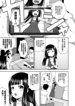 Page 32 of Yarashii Kibun ni Naru Appli Ane to Ore to Imouto to  | 心生遐想催眠暗示APP♡
