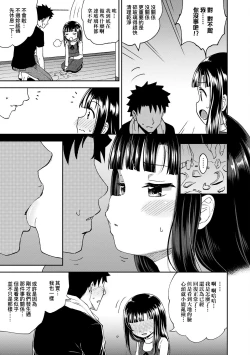 Page 62 of Yarashii Kibun ni Naru Appli Ane to Ore to Imouto to  | 心生遐想催眠暗示APP♡