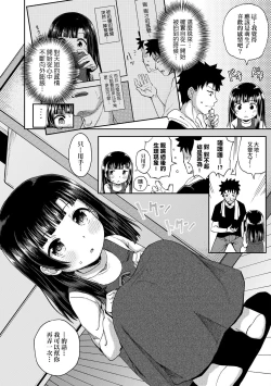Page 63 of Yarashii Kibun ni Naru Appli Ane to Ore to Imouto to  | 心生遐想催眠暗示APP♡