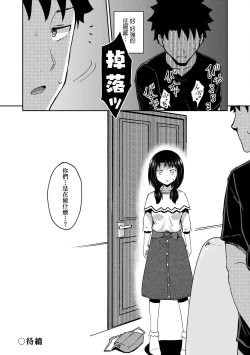 Page 71 of Yarashii Kibun ni Naru Appli Ane to Ore to Imouto to  | 心生遐想催眠暗示APP♡