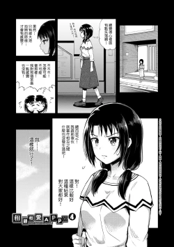 Page 72 of Yarashii Kibun ni Naru Appli Ane to Ore to Imouto to  | 心生遐想催眠暗示APP♡