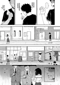 Page 80 of Yarashii Kibun ni Naru Appli Ane to Ore to Imouto to  | 心生遐想催眠暗示APP♡