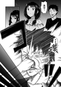 Page 81 of Yarashii Kibun ni Naru Appli Ane to Ore to Imouto to  | 心生遐想催眠暗示APP♡