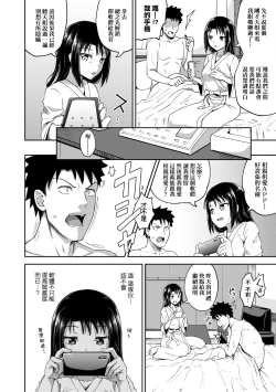 Page 83 of Yarashii Kibun ni Naru Appli Ane to Ore to Imouto to  | 心生遐想催眠暗示APP♡