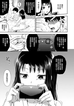 Page 84 of Yarashii Kibun ni Naru Appli Ane to Ore to Imouto to  | 心生遐想催眠暗示APP♡