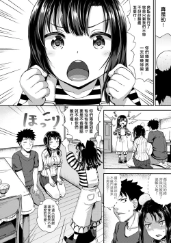 Page 9 of Yarashii Kibun ni Naru Appli Ane to Ore to Imouto to  | 心生遐想催眠暗示APP♡