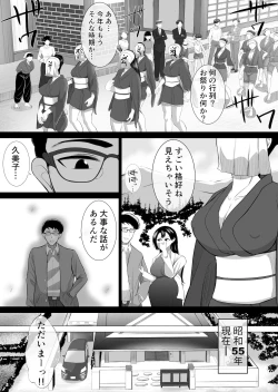 Page 7 of The Kamiharamura