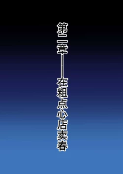 Page 11 of Shidare Hotaru Yariman Bitch Ochi Joukan