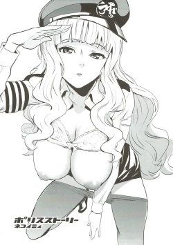 Page 3 of Police Story | 警察故事