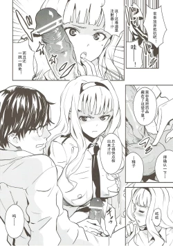 Page 6 of Police Story | 警察故事